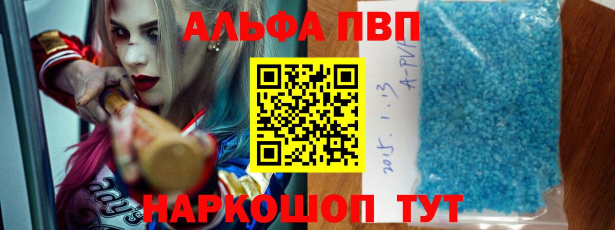A PVP СК  Вход с VPN  Альфа ПВП крисы CK  А ПВП кристаллы  Кемерово 