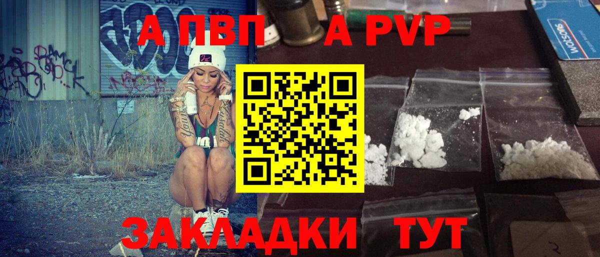 Alpha PVP мука Кемерово