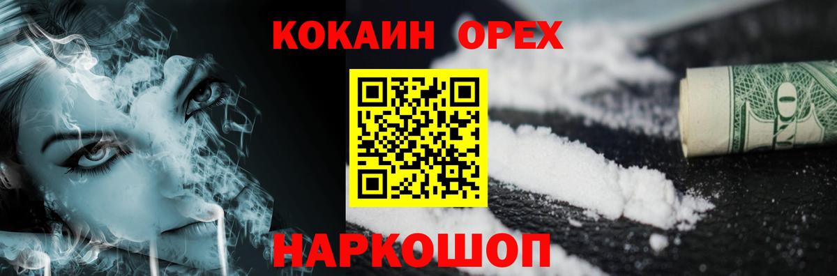 КОКАИН Columbia Кемерово