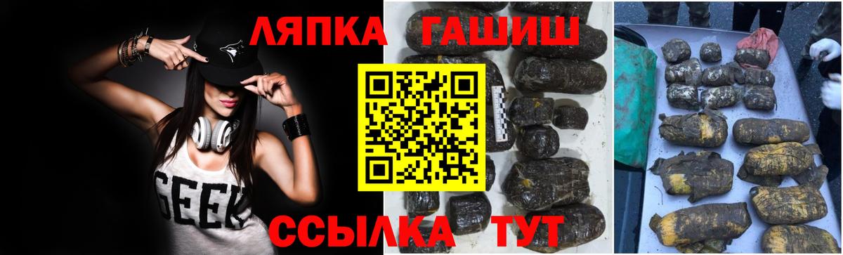 ГАШИШ хэш Кемерово