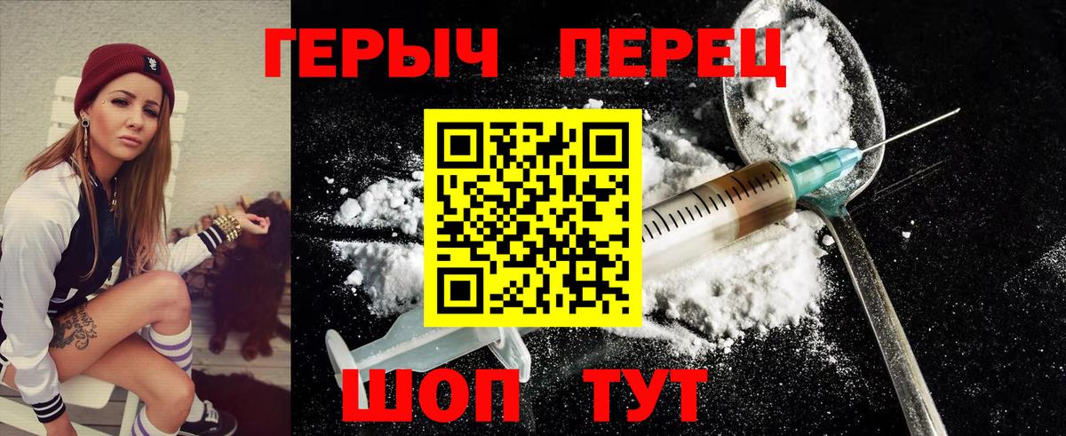 Кемерово  Героин герыч  Вход с VPN 