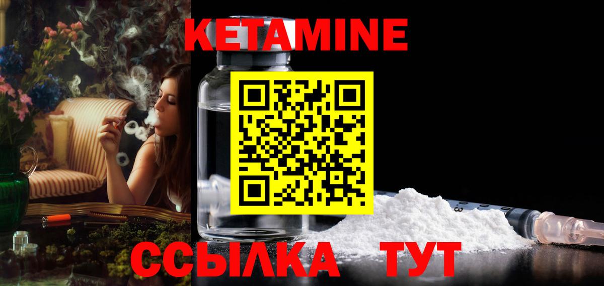 Кетамин VHQ  Кетамин ketamine  Кемерово  это официальный сайт  Вход с VPN 