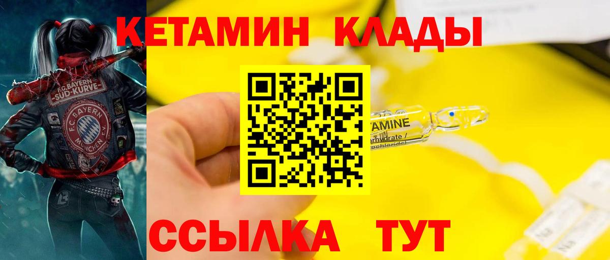 Кетамин VHQ Кемерово