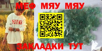 мефедрон Конаково
