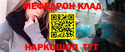 мефедрон Конаково