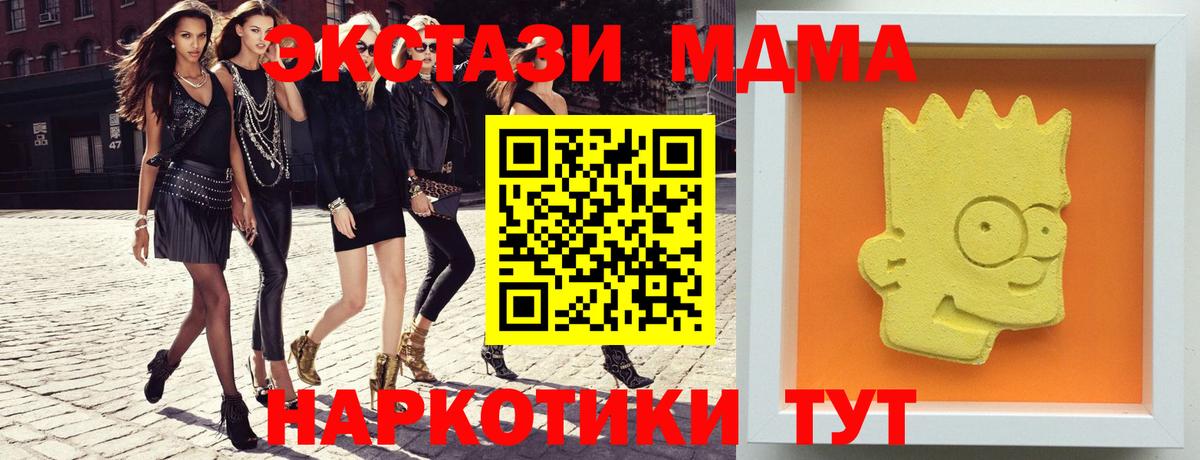 Кемерово  МДМА VHQ  Вход с VPN  MDMA crystal 
