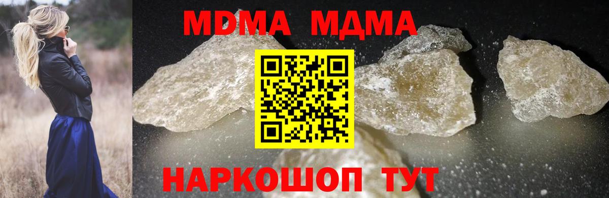 MDMA VHQ Кемерово