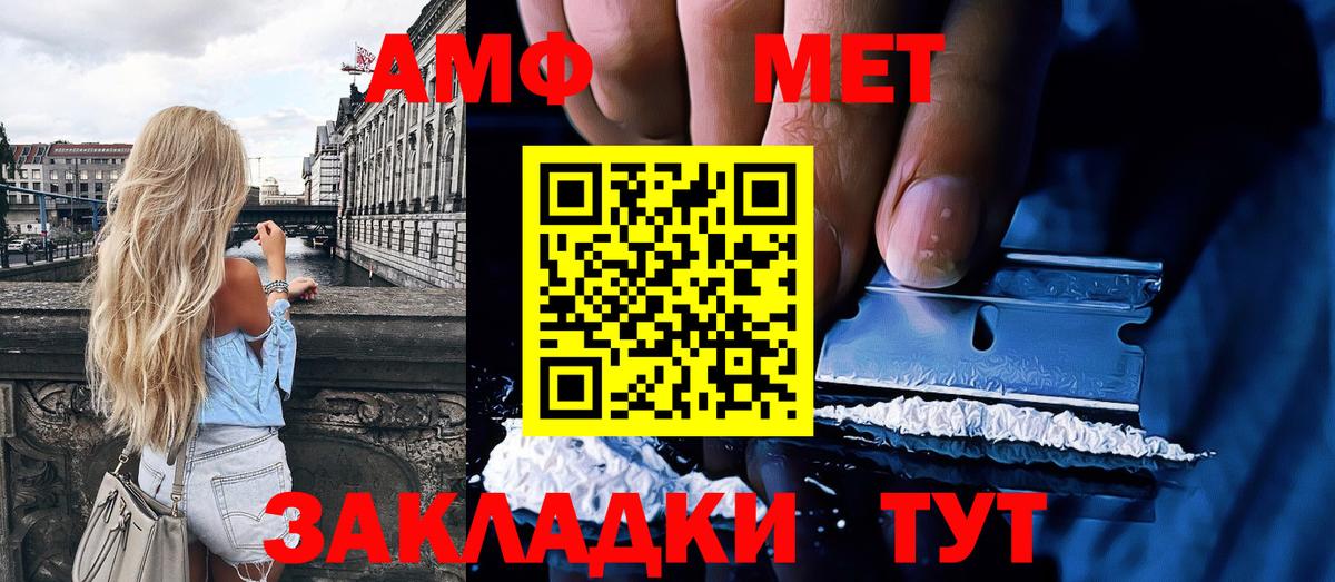 Кемерово  Метамфетамин витя  Вход с VPN 