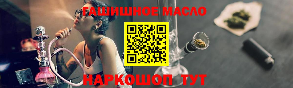 Дистиллят ТГК вейп  Вход с VPN  ТГК гашишное масло  магазин  наркотиков  Кемерово 